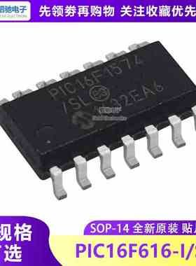 PIC16F616 PIC16F616-I/SL SOP-14 全新原装 贴片