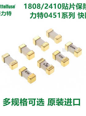 原装力特1808/2410快熔断保险丝LF62mA1A2A3A4A5A6.3A7A8A10A15A