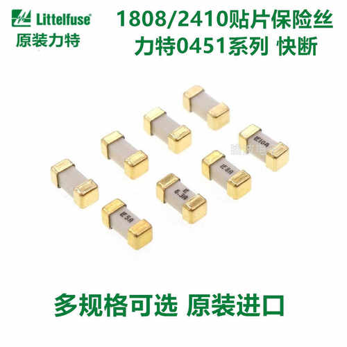 原装力特1808/2410快熔断保险丝LF62mA1A2A3A4A5A6.3A7A8A10A15A