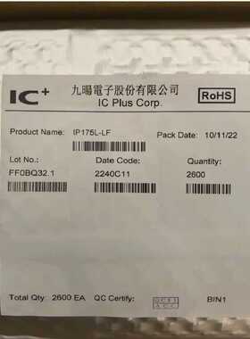 原装正品IP175LLF IP175LLF IP175L IP175L-LF 以太网交换机芯片