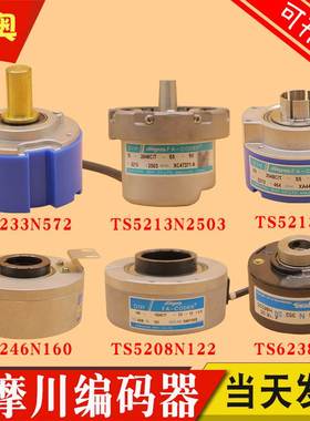 电梯多摩川编码器TS5208N122 TS5213N464 2503 5233N572 5246N160