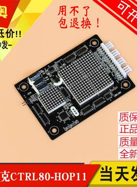 适用东莞快意电梯外呼板显示板CTRL80-HOP11 IFE-80外招板HOP12