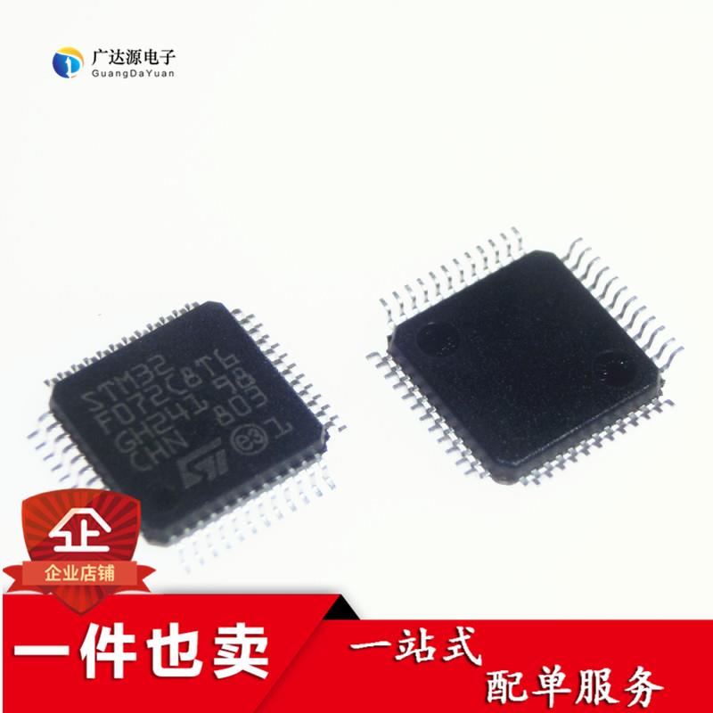 贴片 STM32F072C8T6 F072C8T6 ARM微控制器 LQFP48 单片机