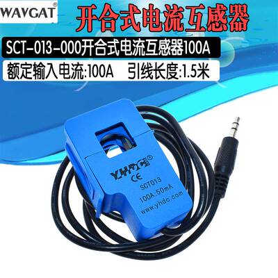 互感器SCT-013-000 100A开合式电流互感器SCT013000 10 50 33MA