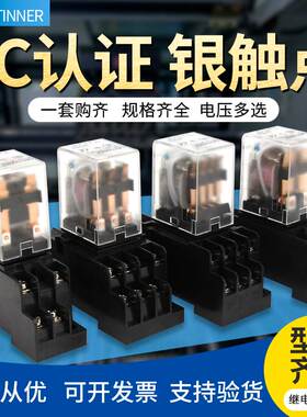 CKC tinner正品小型继电器HH52P HH53P HH54P JQX-13F 中间继电器