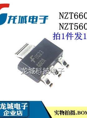 全新原装现货 NZT660A NZT560A 贴片三极管 SOT-223 （10只包邮）