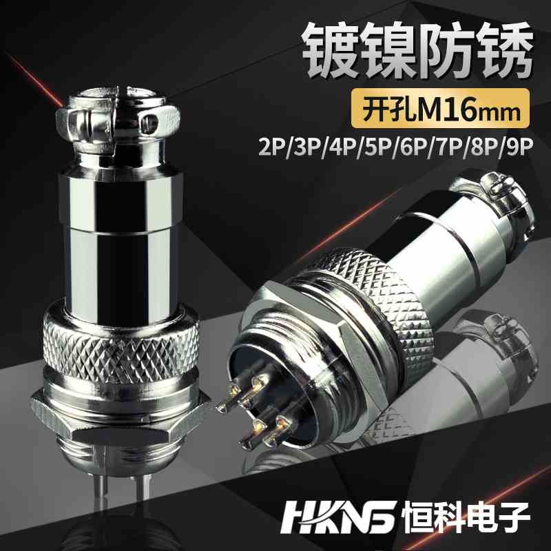 GX16航空插件 圆形金属连接器  插头座 2 3 4 5 6 7芯