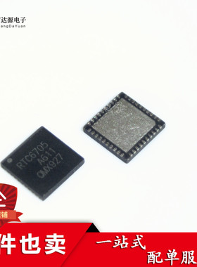 射频芯片  RTC6705A 贴片QFN40 5.8G无线模拟视频传输芯片