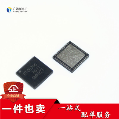 射频芯片  RTC6705A 贴片QFN40 5.8G无线模拟视频传输芯片