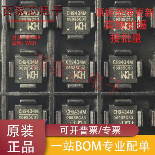 全新原装正品 CH9434M QFN-48 SPI转四串口转接芯 现货可直拍