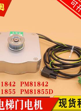 西子康力默纳克电梯开门永磁同步电动机PM61842 PM81855D PM81842