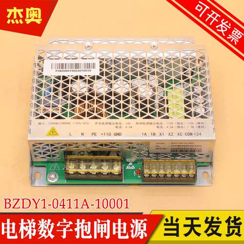 电梯数字抱闸电源BZDY1-0411A-10001抱闸模块电源盒 适用广日电梯