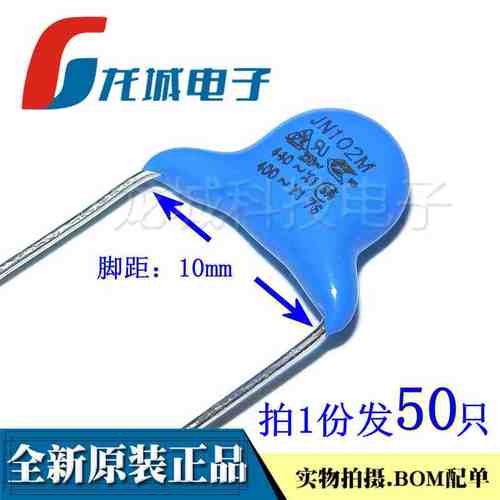 JN102M安规电容 400V102 1NF 脚距10mm 400VAC 1000PF 1K=40元