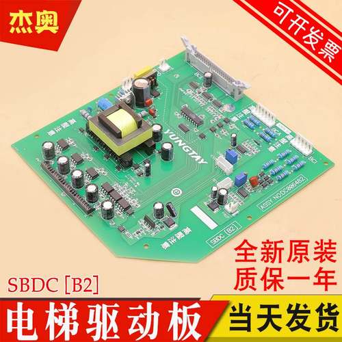 电梯驱动板FB-SBDC[B2] NO:DC006482 W2000631高压板[B0]适用永大