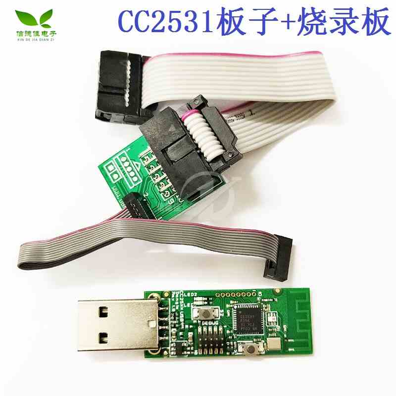 CC2531/CC2540 USB dongle 分析仪 转串口Sniffer pack 烧录线
