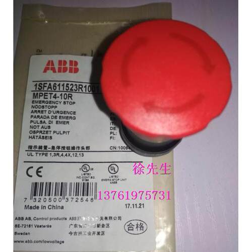 正品ABB 急停按钮头 MPET4-10R 转动复位 MPEP4-10R 拉出复位