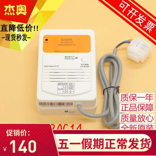 奥的斯电梯底坑副机对讲机话机 XAA25302AC14兼容老款XAA25302AC3