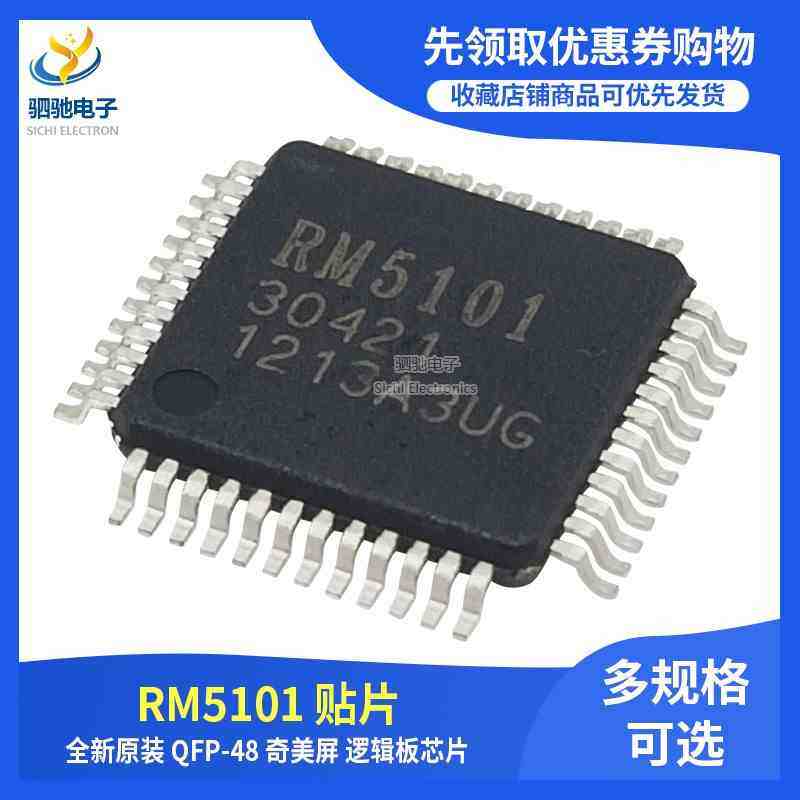 RM5101 全新原装 液晶屏芯片 贴片QFP48 奇美屏 逻辑板芯片