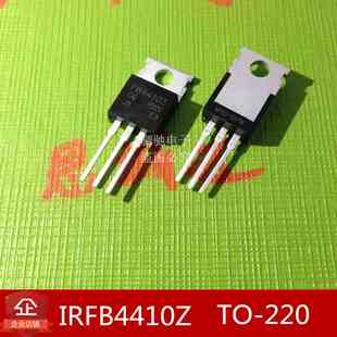 全新正品 IRFB4410Z FB4410Z IRFB4410ZPBF TO-220  IRFB4410