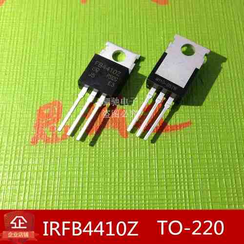 全新正品 IRFB4410Z FB4410Z IRFB4410ZPBF TO-220  IRFB4410