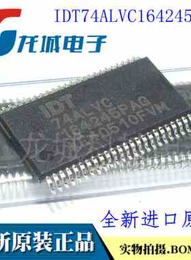 全新原装IDT74ALVC164245PAG TSSOP48 电压电平 进口正品