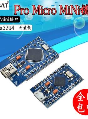 Pro Micro 采用Atmega32U4 自身usb更新程序 5V/16M 单片机开发
