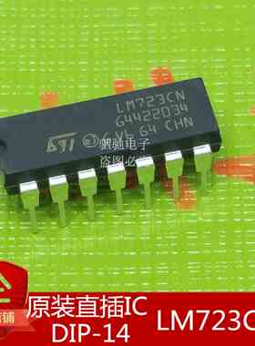 全新原装 LM723CN 高精度电压调节器 DIP-14 LM723