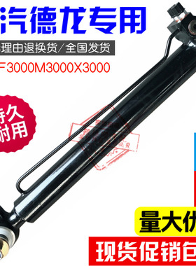 适用于陕汽德龙F2000F3000X3000奥龙驾驶室液压举升缸翻转油缸
