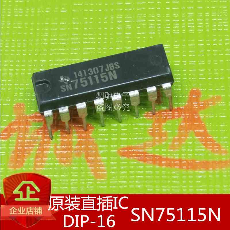 全新正品 SN75115N 集成电路IC DIP-16 75115 75115N 进口