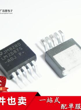 全新原装正品 LM2587-ADJ LM2587S-ADJ 贴片 TO263 升压电源芯片
