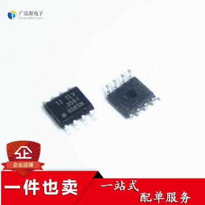 全新原装进口 TLV3501 TLV3501AIDR 模拟比较器 SOP贴片 可直拍