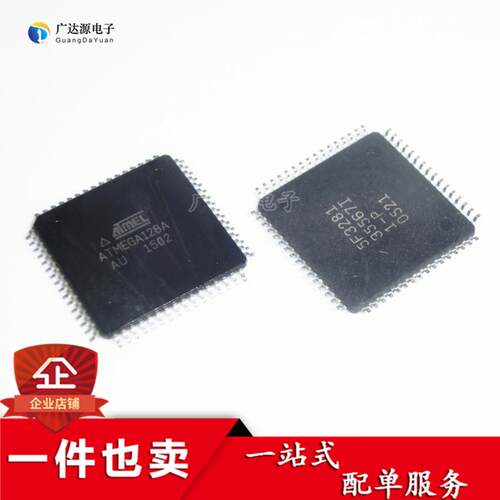ATMEGA128A-AU ATMEGA128A TQFP64 128K闪存 微控制器芯片