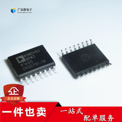 全新原装 ADM2483 ADM2483BRWZ 贴片SOP-16 收发器 RS-485/RS-422