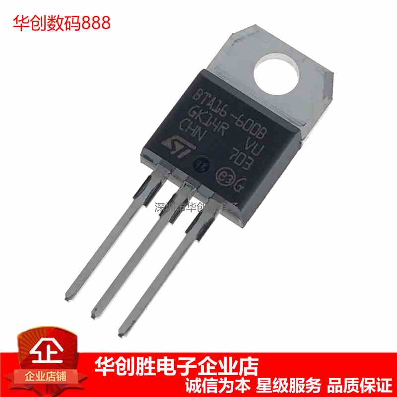 进口| BTA16-600B 双向可控硅TO-220 ST全新原装 16A600V