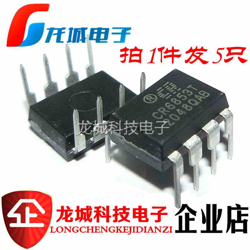全新原装 CR6853T 开关电源芯片PWM控制器充电器IC 直插DIP8 包邮