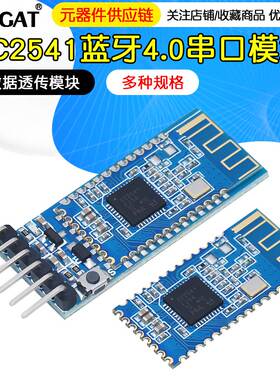HM10 4.0蓝牙模块串口BLE CC2540 CC2541带底板蓝牙iBeacon AT-09