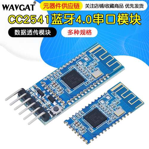 HM10 4.0蓝牙模块串口BLE CC2540 CC2541带底板蓝牙iBeacon AT-09