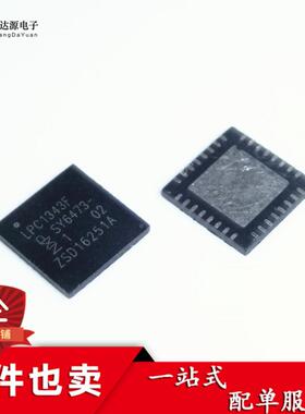 LPC1343FHN33 LPC1343F 微控制器芯片 全新进口原装