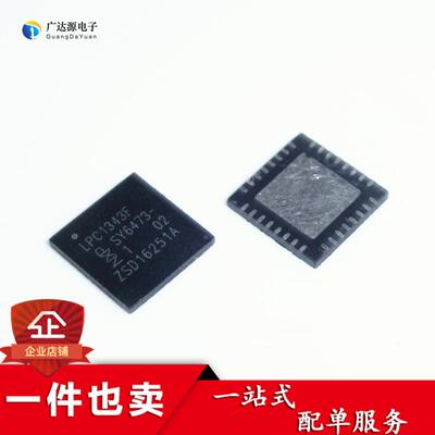 LPC1343FHN33 LPC1343F 微控制器芯片 全新进口原装