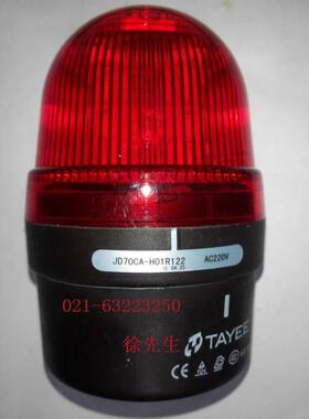 天逸警示灯 70MM报警灯  AYEE JD70CA-H01 H02 H03 L01 L02 L03