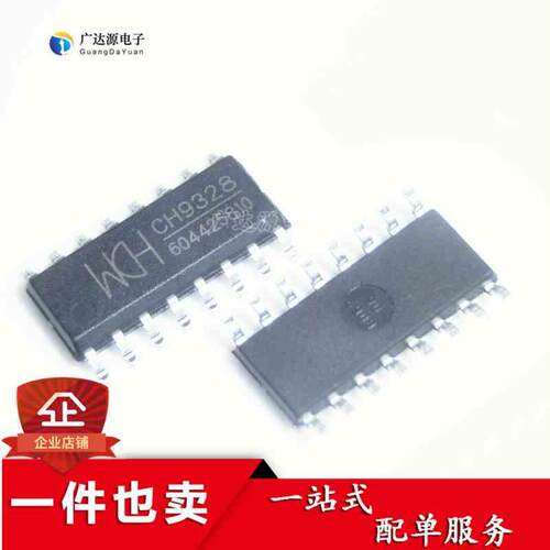 原装正品 CH9328 SOP-16 串口转HID芯片 USB芯片