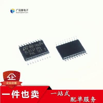 全新原装正品 STM8S103F3P6 贴片 TSSOP20 微控制器8位MCU