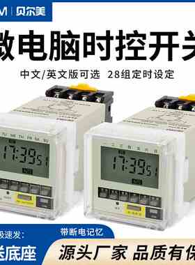 微电脑路灯时控开关BEMT03中英文KG316循环自动定时器时间控制器