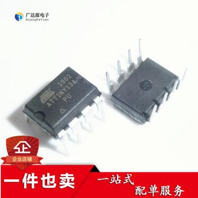 全新原装 ATTINY13A-PU 直插 DIP-8 专营单片机 8位微控制器 芯片