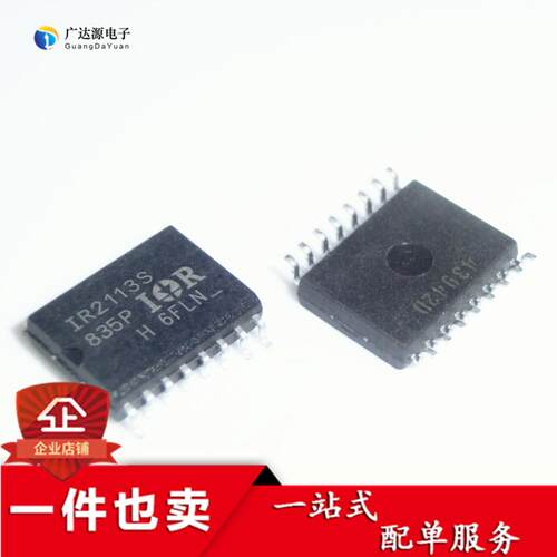 R2113S IR2113STRPBF 贴片SOP-16 驱动器芯片