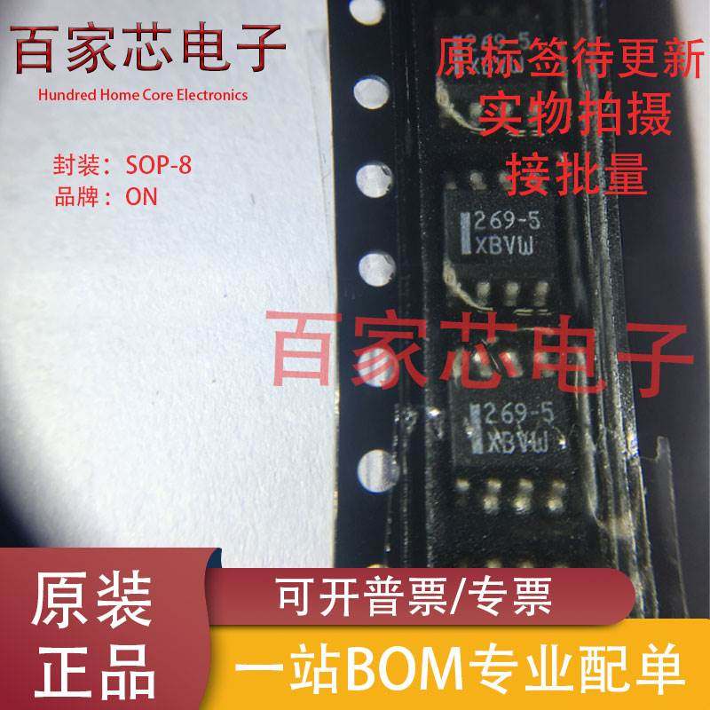 原装正品 MC33269DR2-5.0 MC33269DR2-3.3G 丝印269-5 稳压器