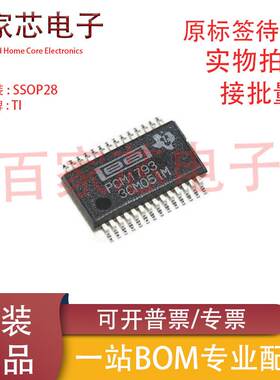 PCM1793DBR PCM1794ADBR PCM1795DBR PCM1798DBR SNR 音频DAC-IC
