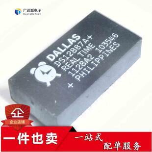 DS12C887 + DS12887 DS12887A 时钟芯片 进口全新原装 DIP-18脚