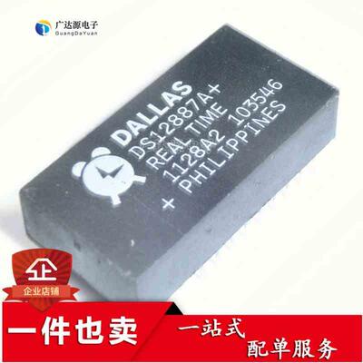 DS12C887 + DS12887 DS12887A 时钟芯片 进口全新原装 DIP-18脚