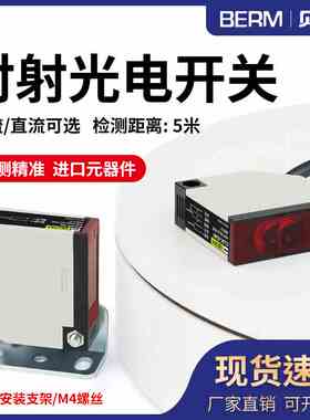 对射式型光电开关方形感应开关反射红外线5米传感器E3JK-5DM1/5L